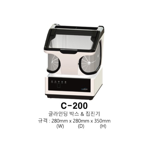 C-200 (grinding box led light / 집진기)