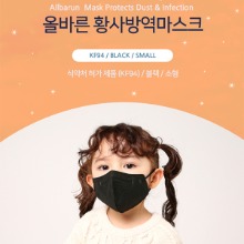 (의약외품-국내생산) 더올바른 KF94 마스크 블랙 소형 120pcs (@380)